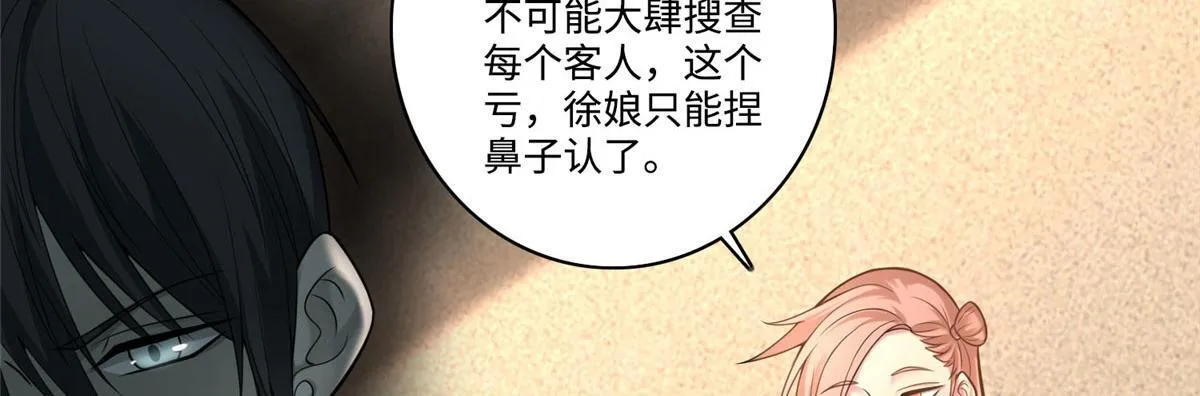 第六十话 第56页