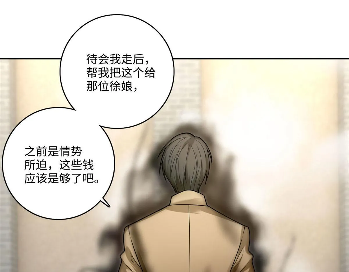第六十话 第61页