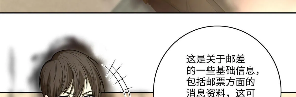 第六十话 第68页