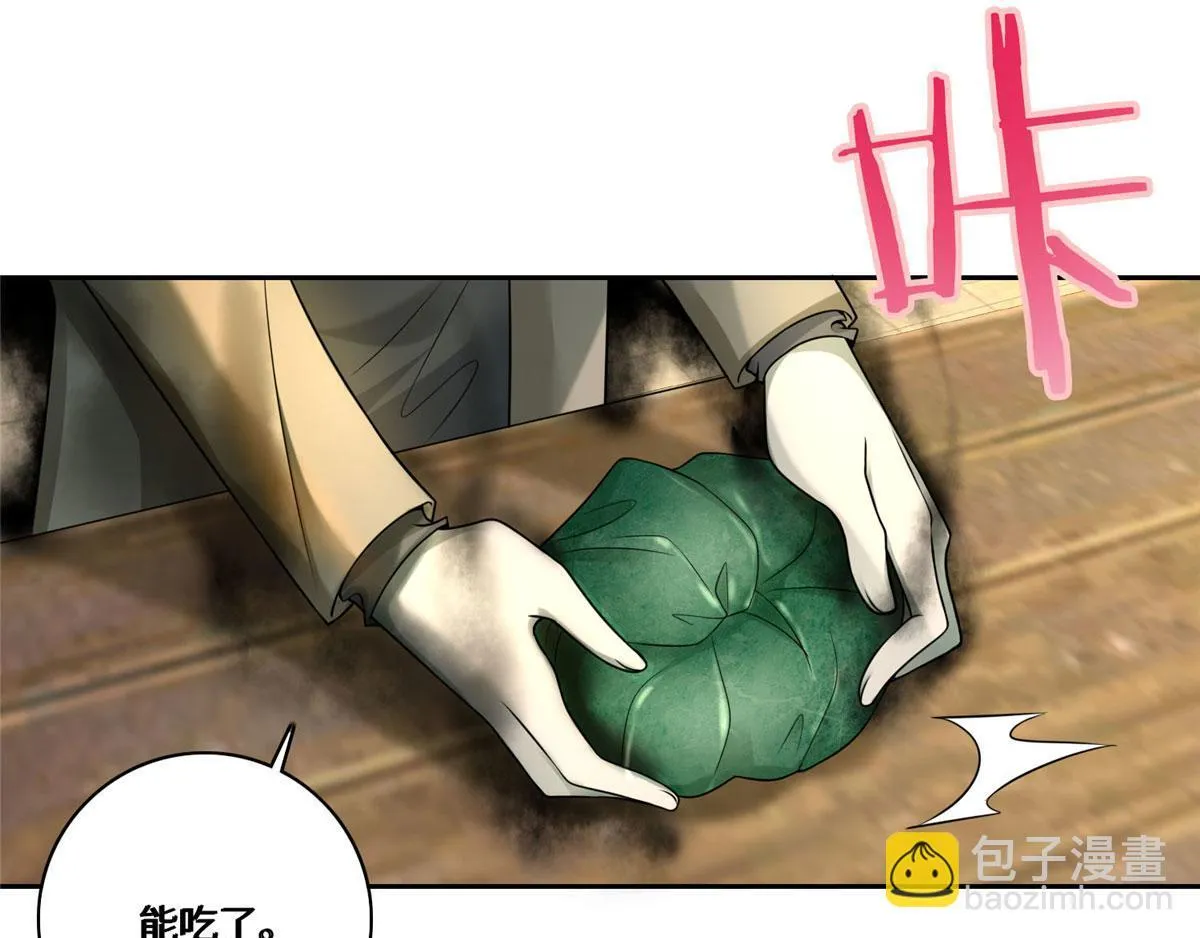 第六十话 第73页