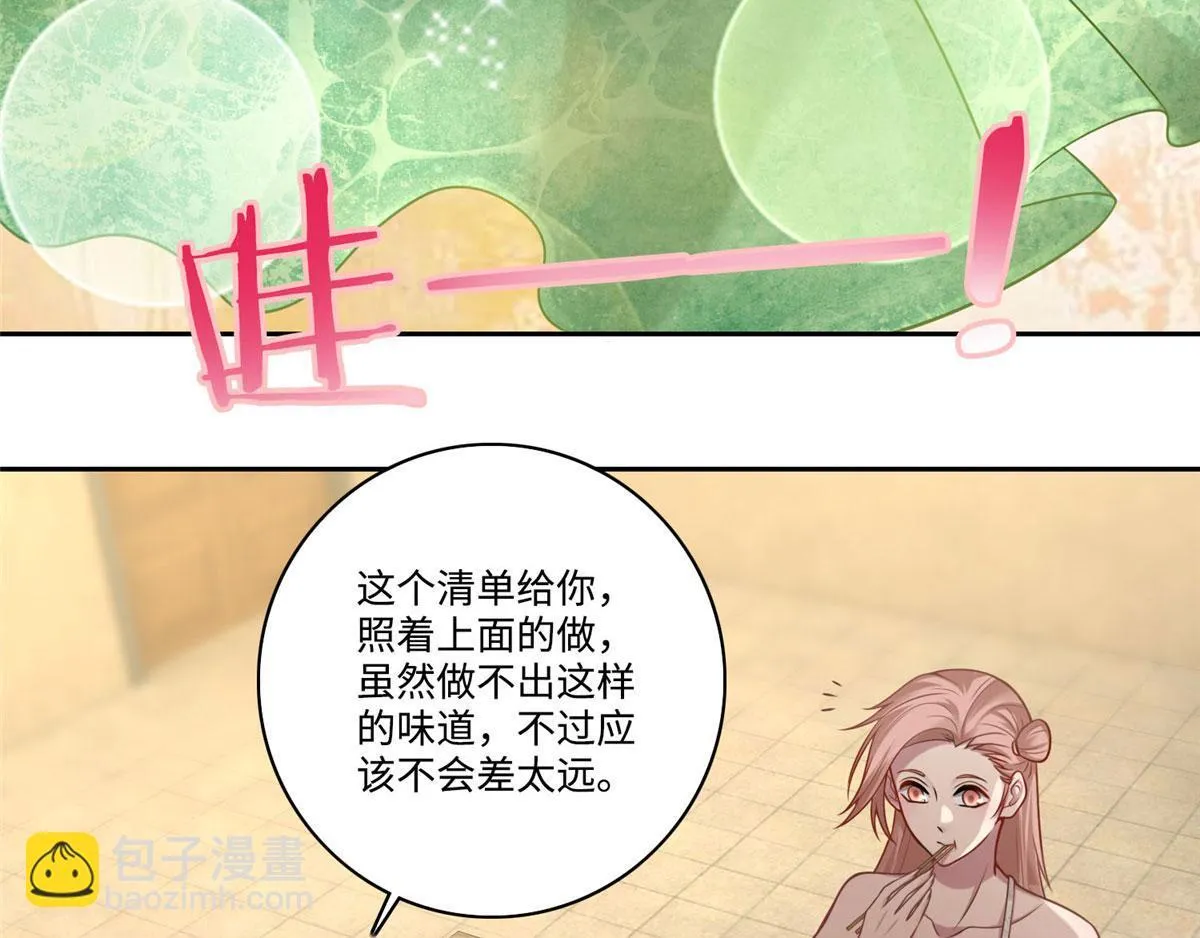 第六十话 第77页