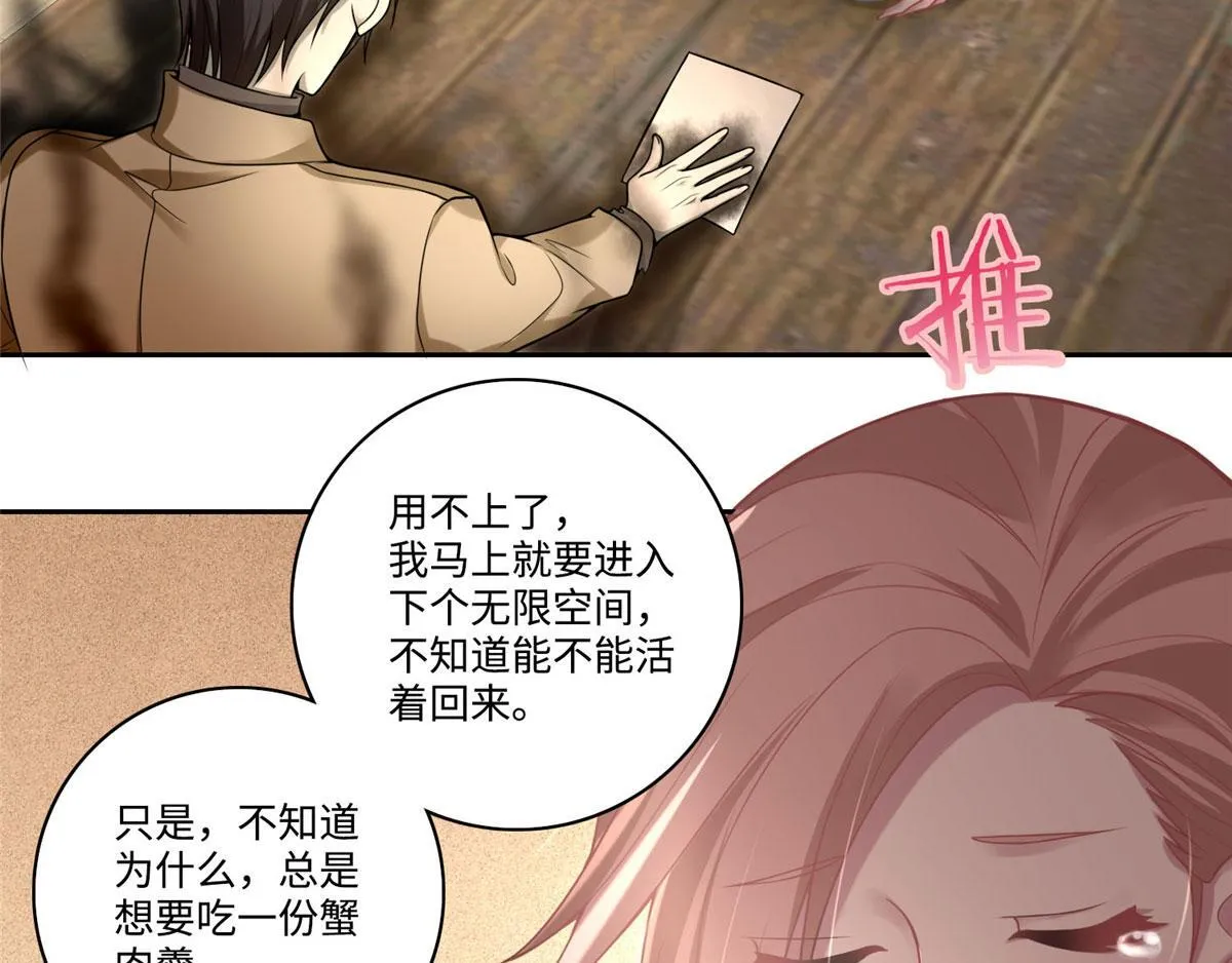 第六十话 第79页