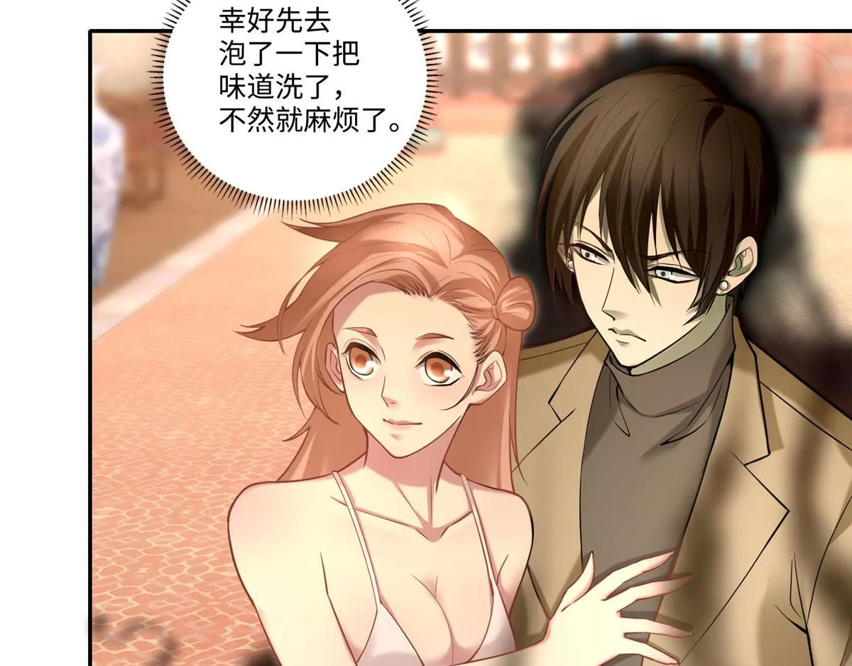 第六十一话 第7页