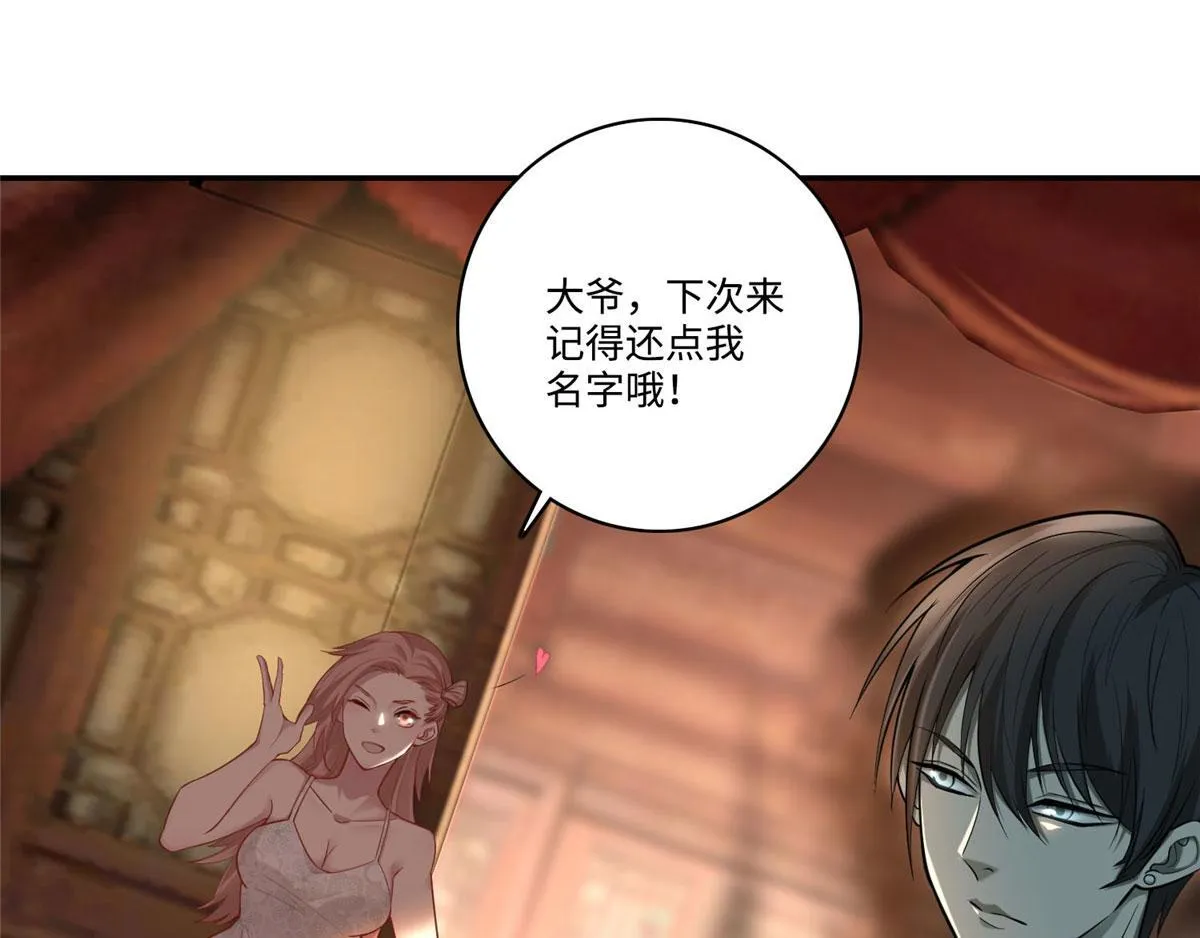 第六十一话 第13页