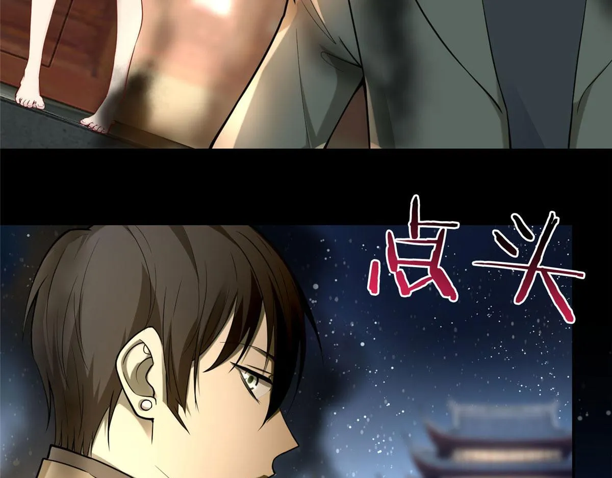 第六十一话 第15页