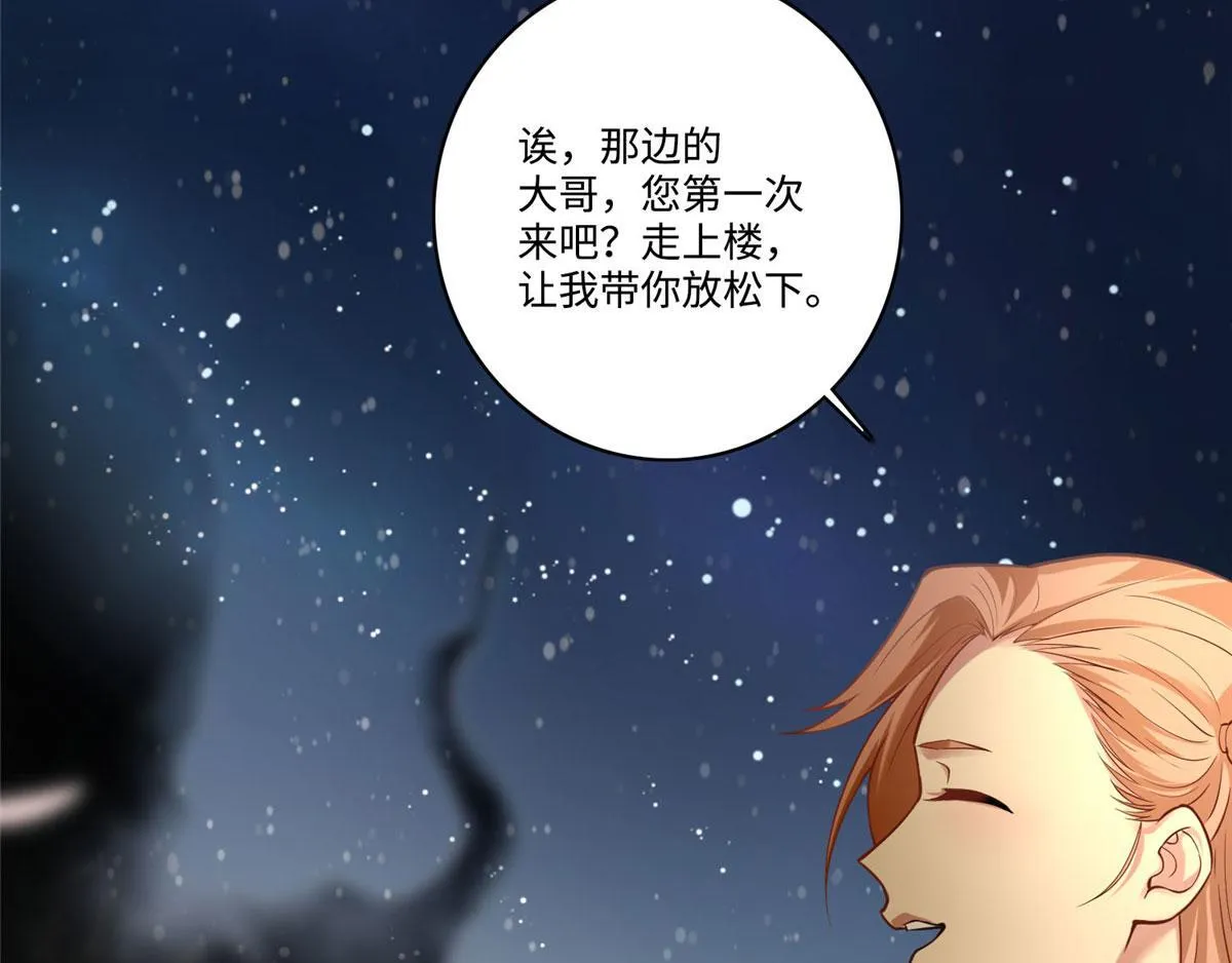 第六十一话 第17页