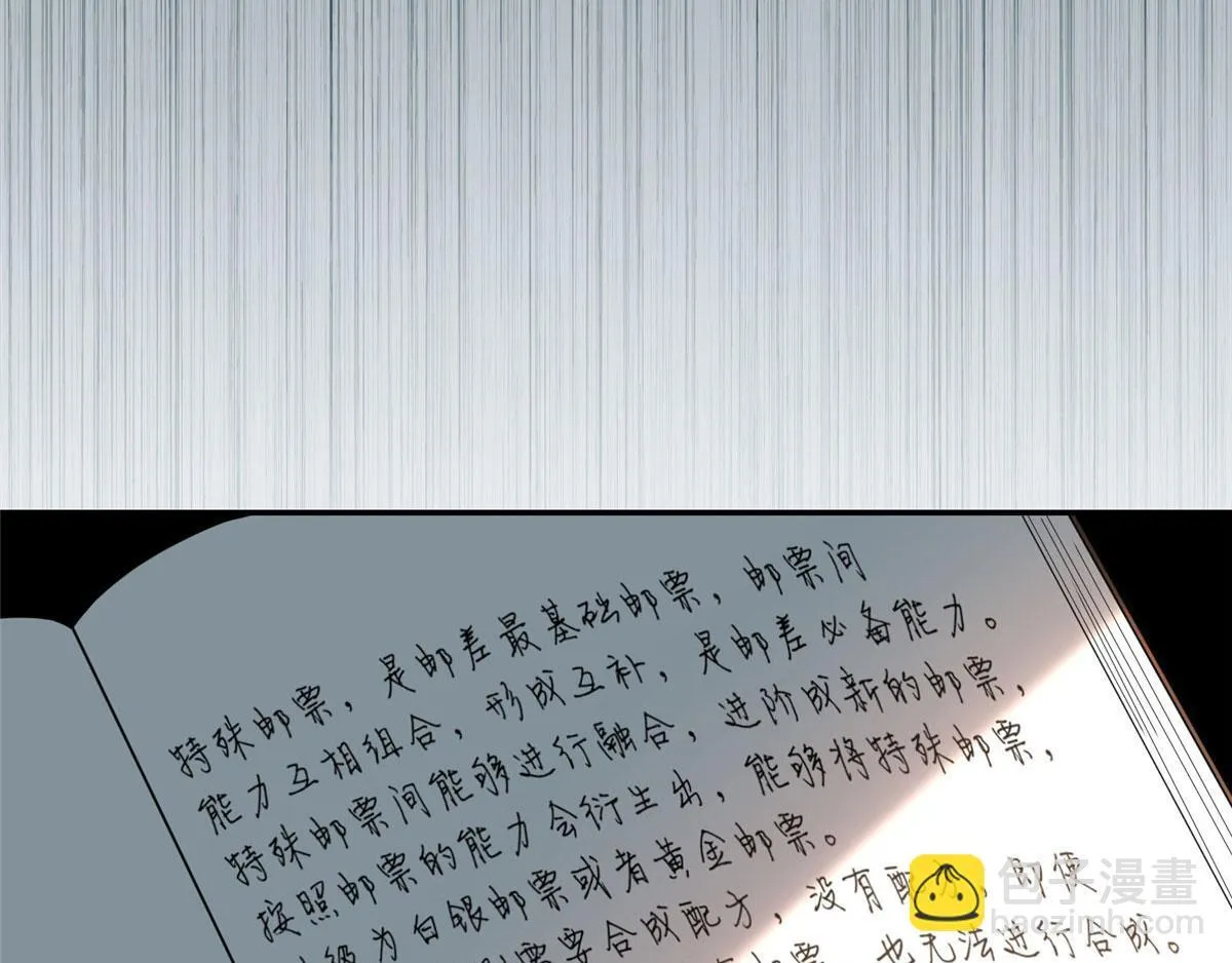 第六十一话 第25页