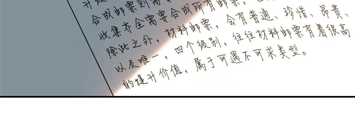第六十一话 第26页