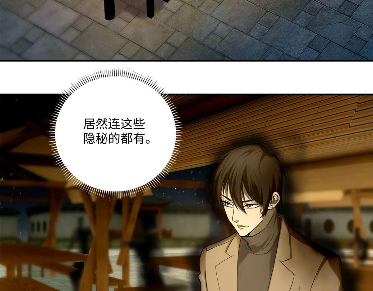第六十一话 第29页