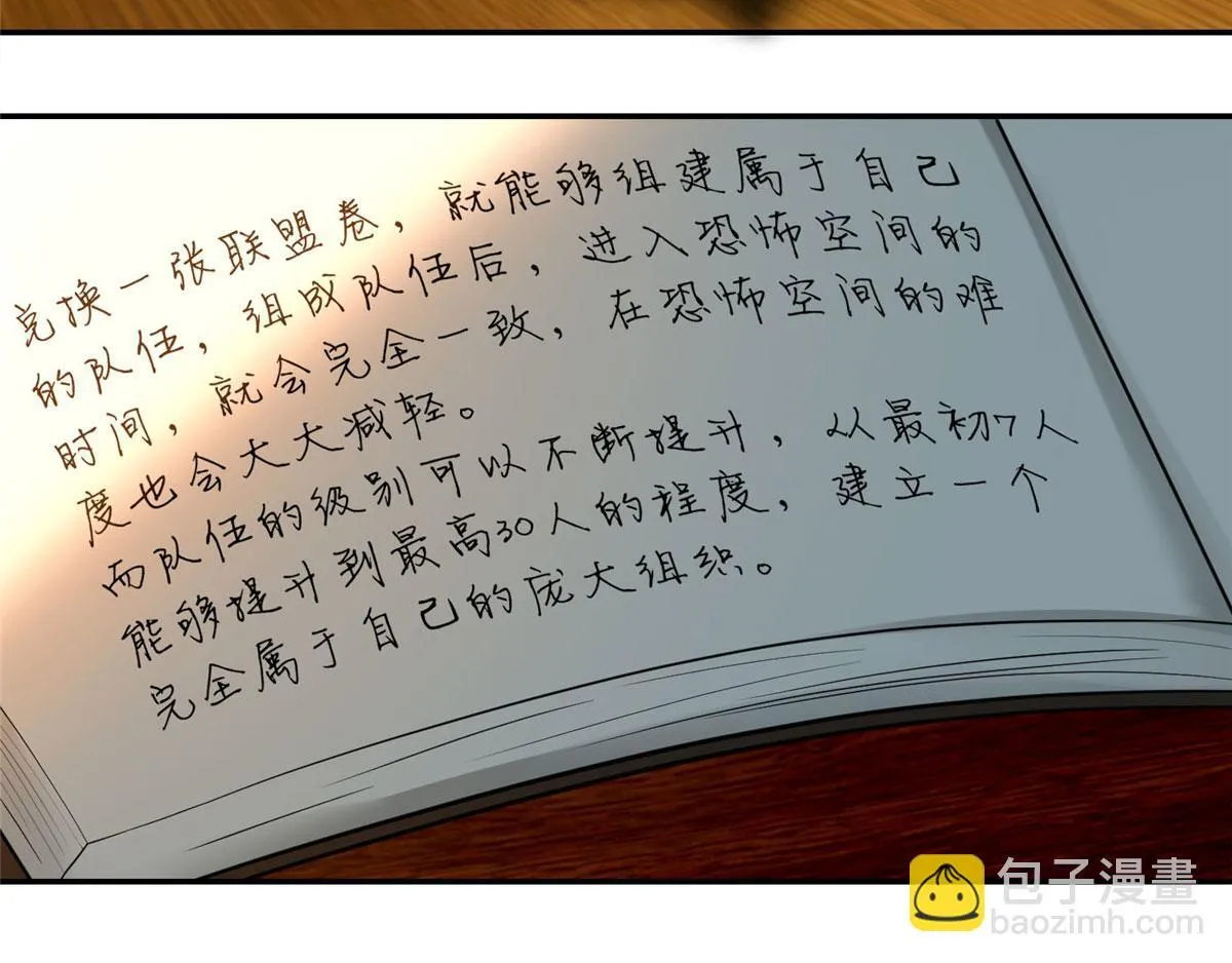 第六十一话 第31页