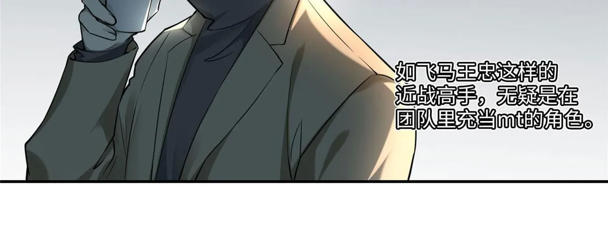 第六十一话 第38页