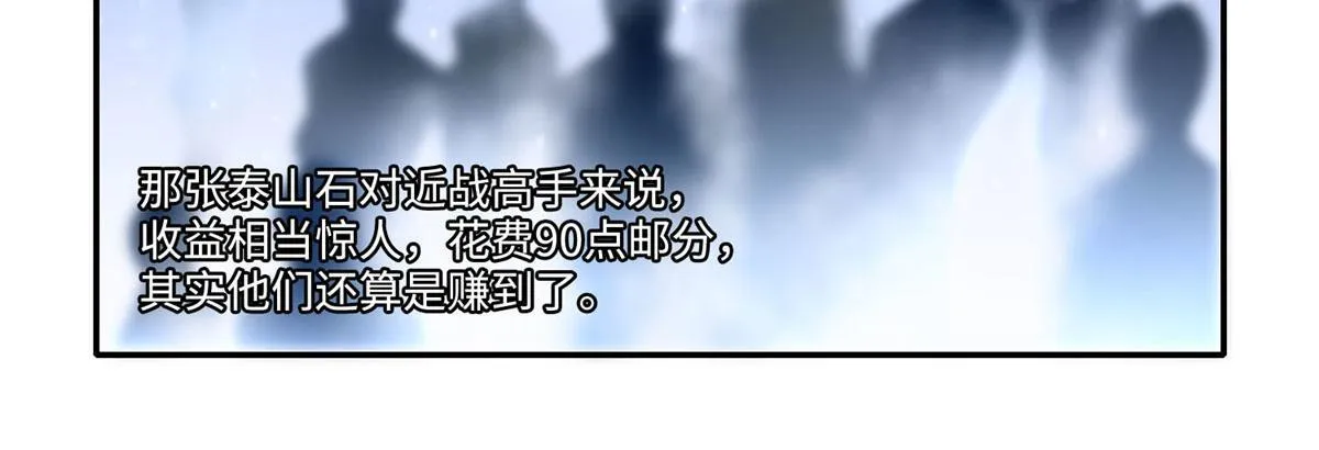 第六十一话 第40页