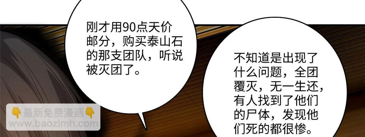 第六十一话 第42页