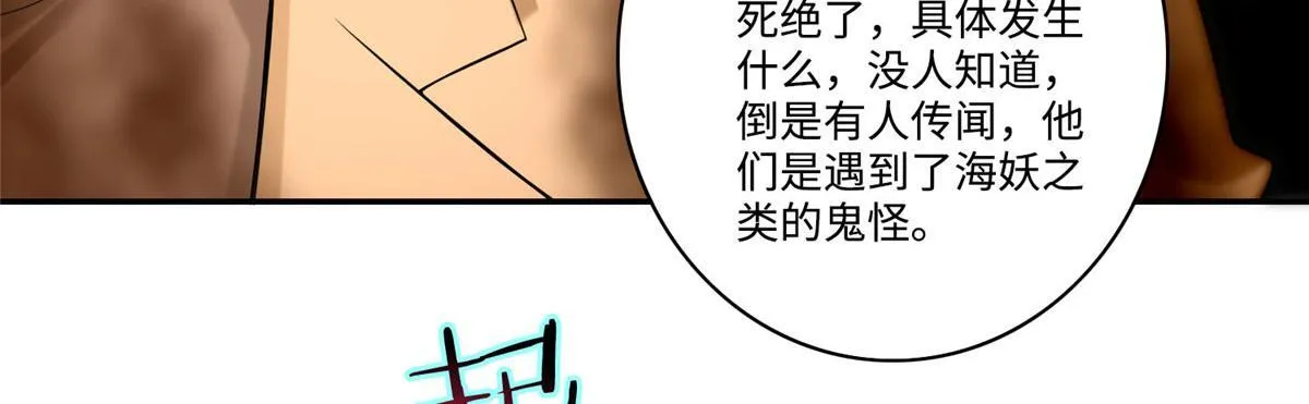 第六十一话 第44页