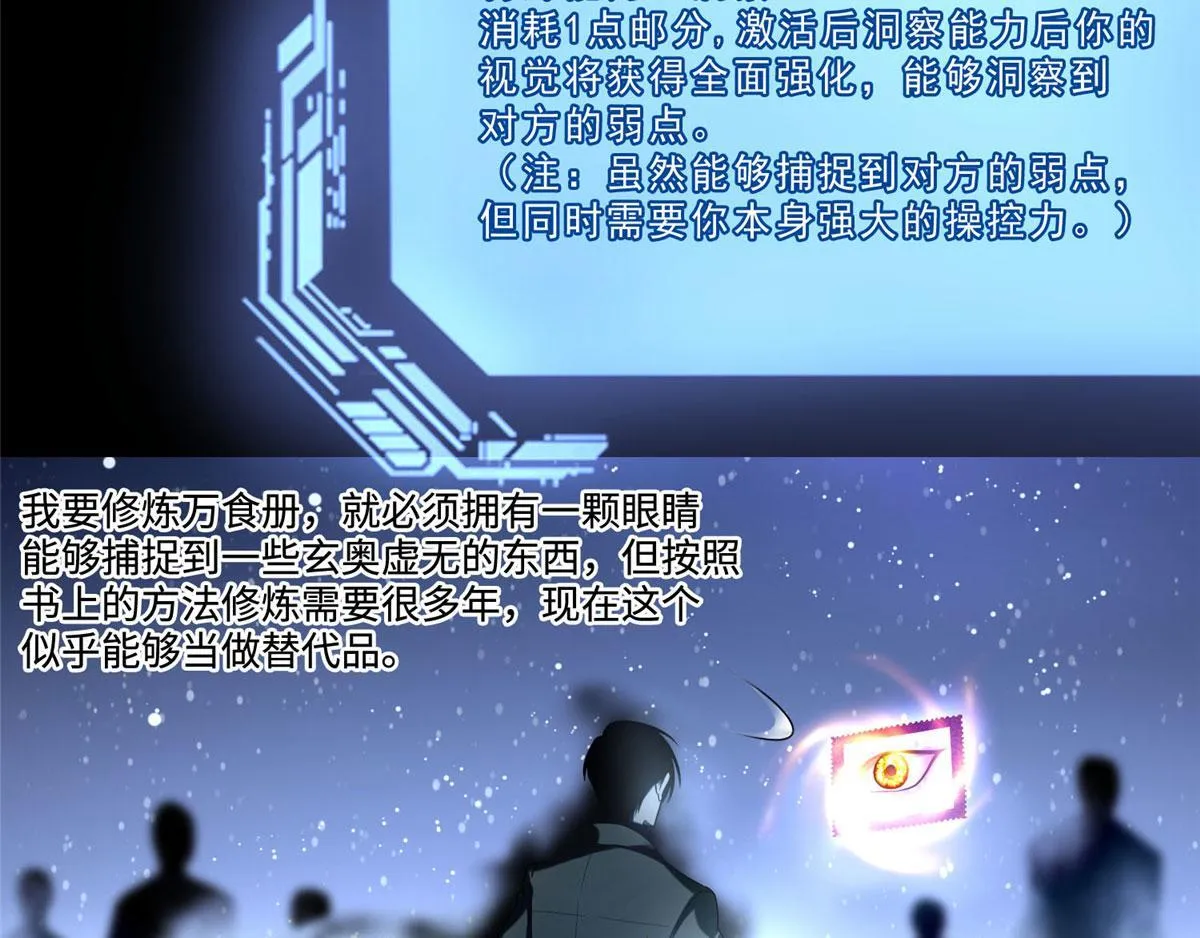 第六十一话 第61页