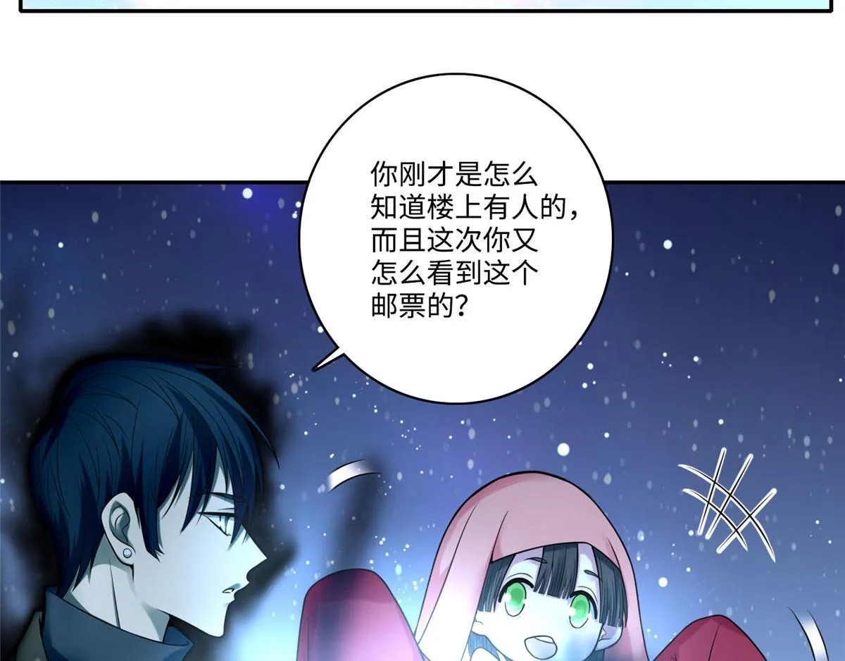 第六十一话 第67页