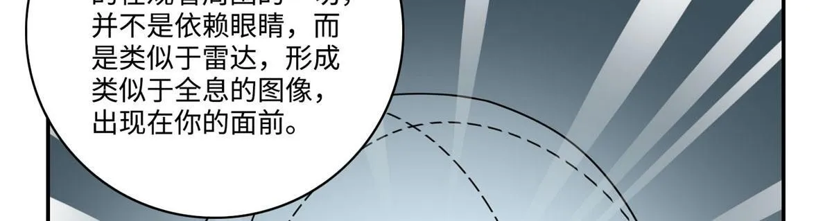 第六十一话 第70页