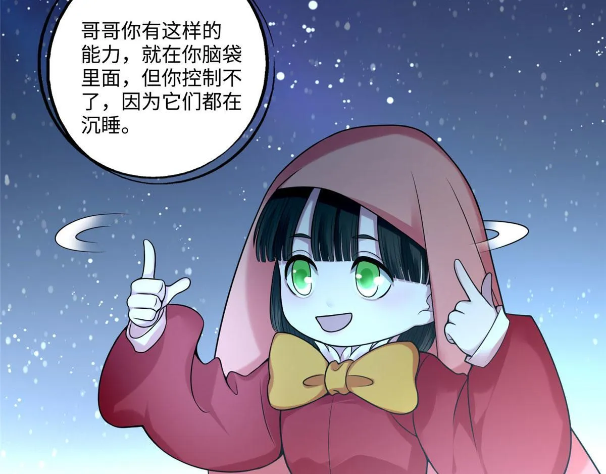 第六十一话 第73页