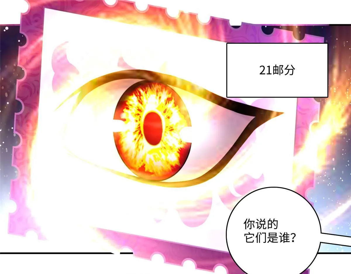 第六十一话 第75页