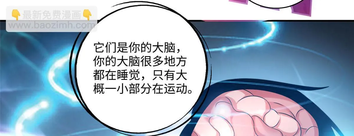 第六十一话 第76页