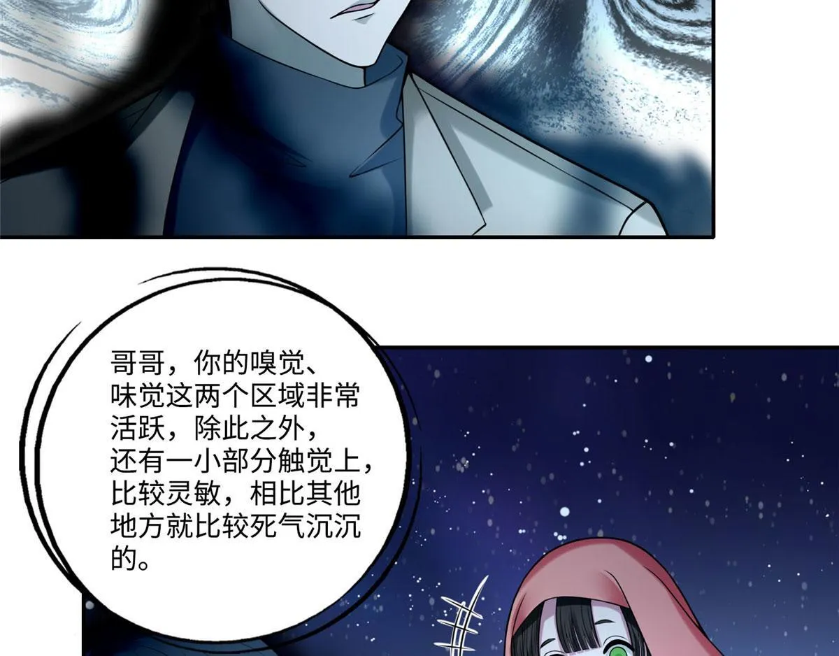 第六十一话 第79页