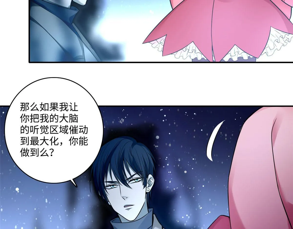 第六十一话 第81页