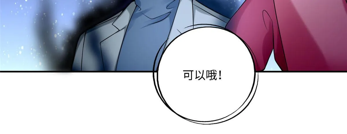 第六十一话 第82页