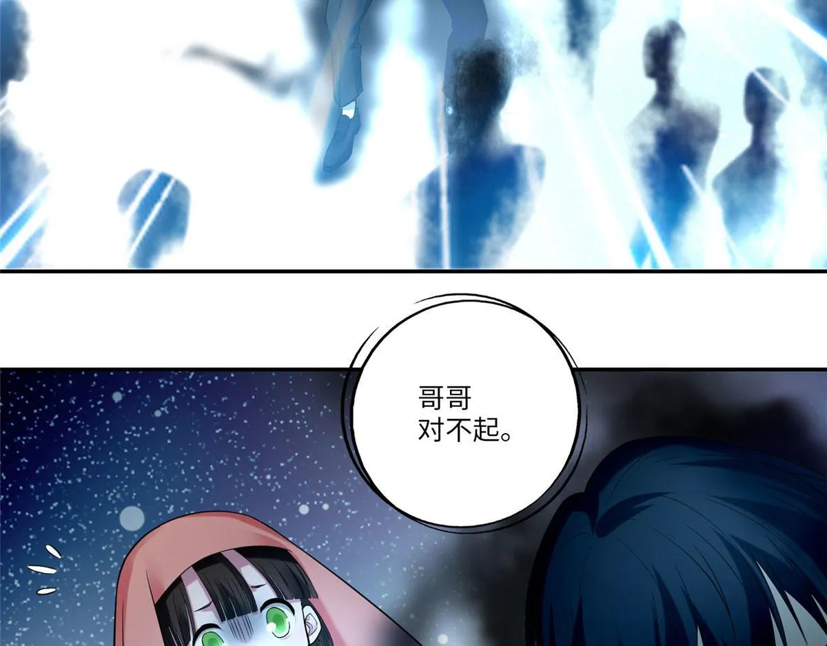 第六十二话 第7页
