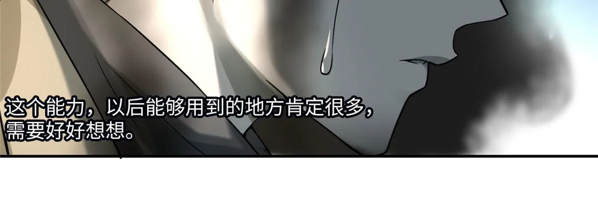 第六十二话 第12页