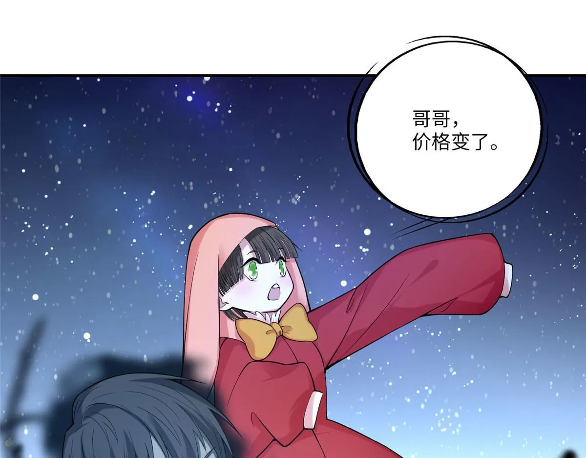 第六十二话 第13页