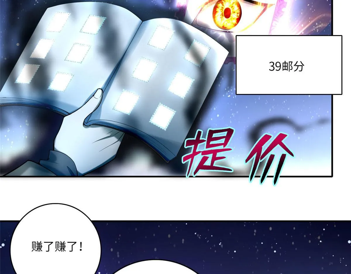 第六十二话 第19页