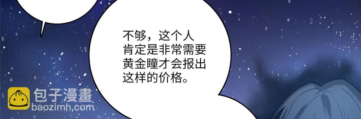 第六十二话 第20页