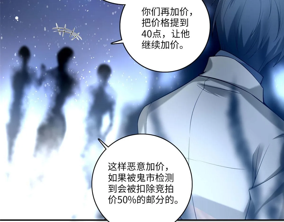 第六十二话 第21页