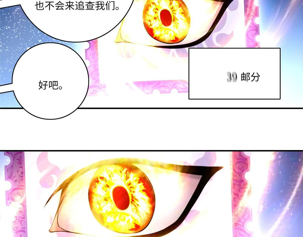 第六十二话 第23页