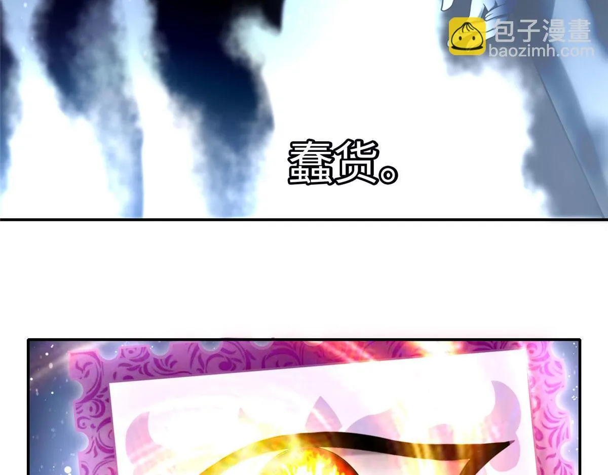 第六十二话 第33页