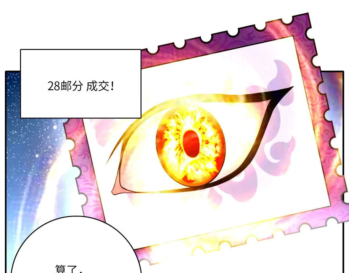 第六十二话 第41页