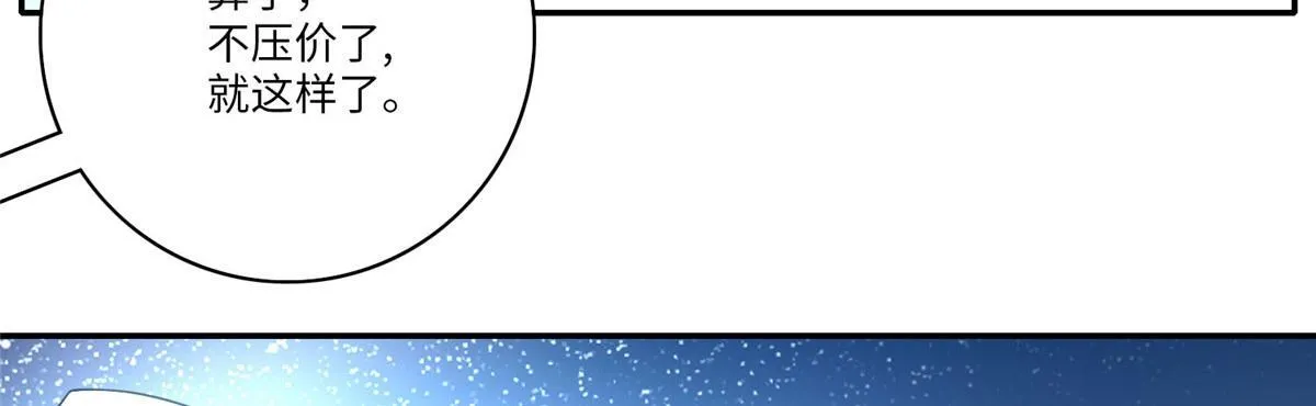 第六十二话 第42页