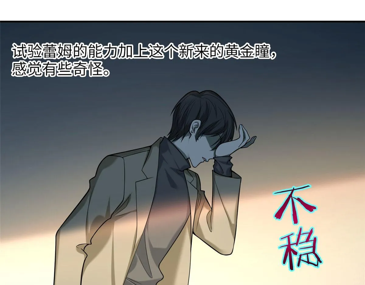 第六十二话 第51页