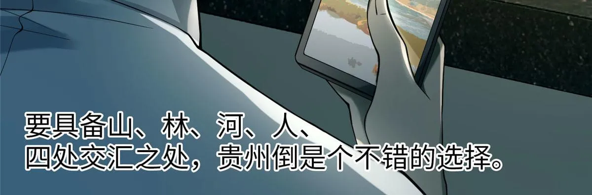 第六十二话 第72页