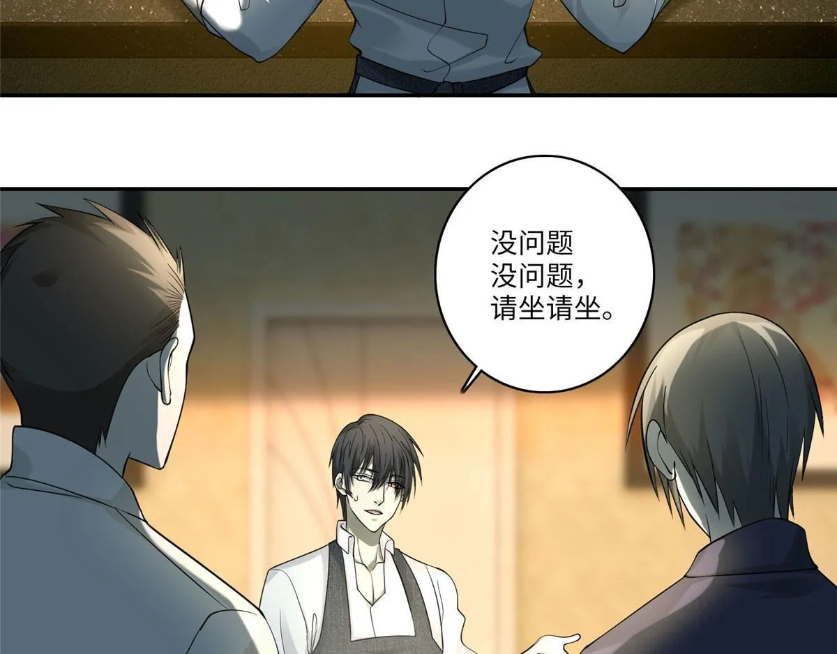 第六十二话 第83页
