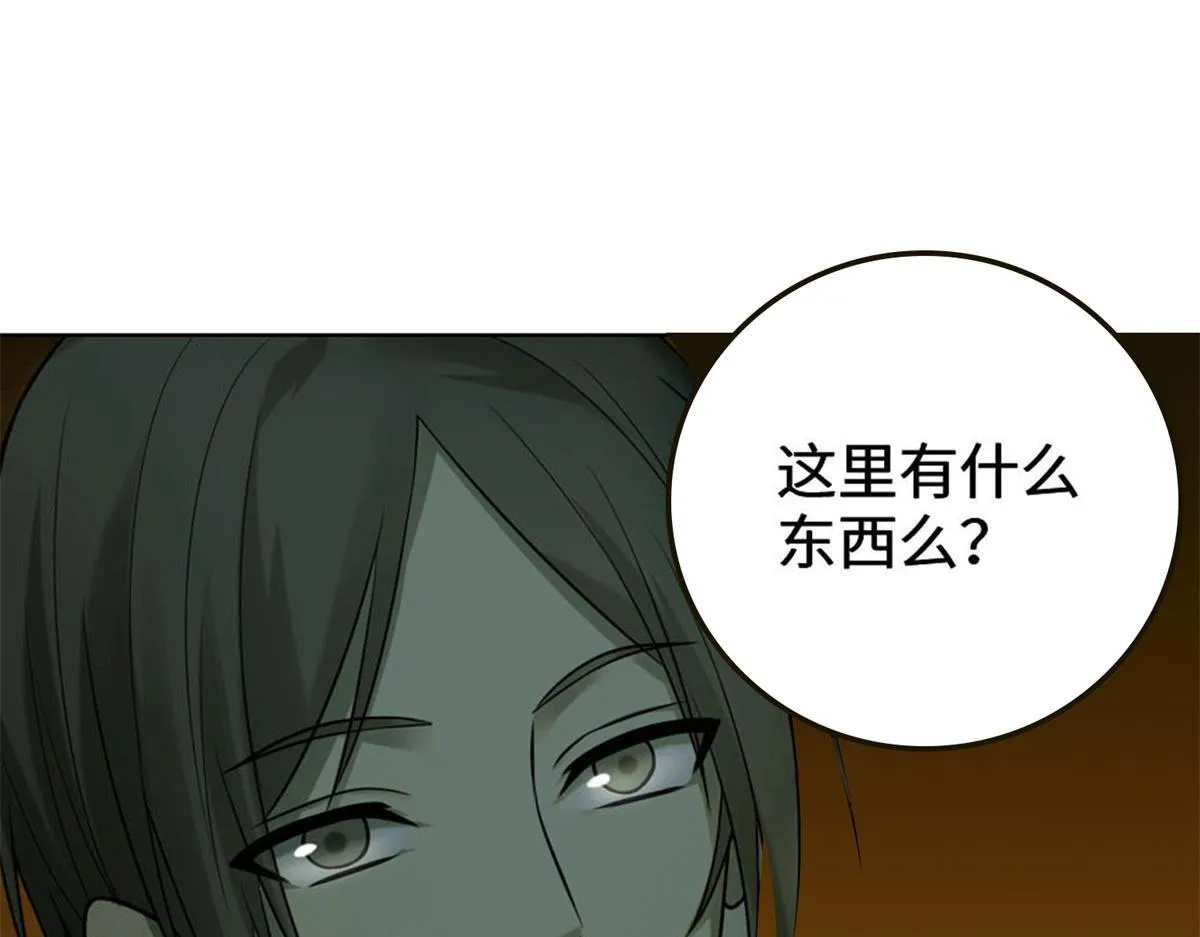 第六十三话 第9页