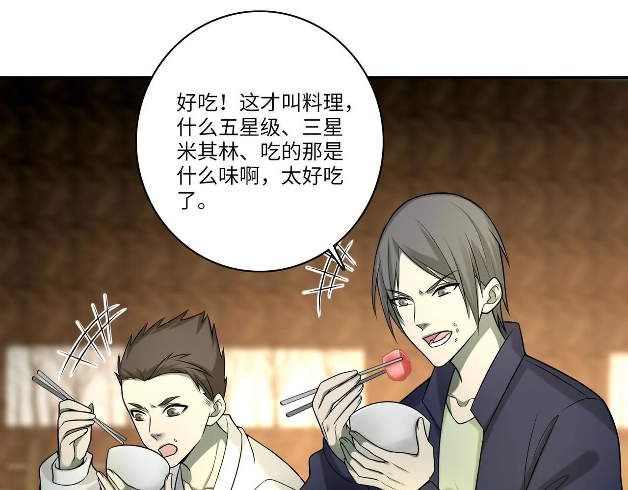 第六十三话 第28页