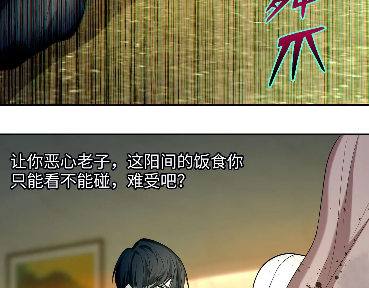第六十三话 第31页