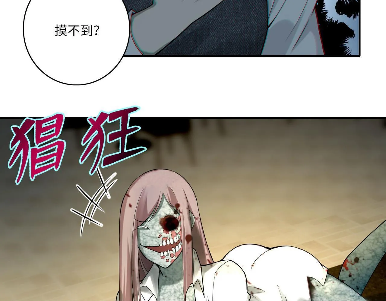 第六十三话 第50页