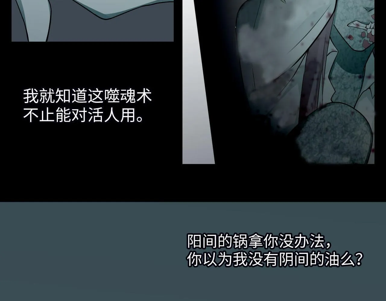 第六十三话 第63页