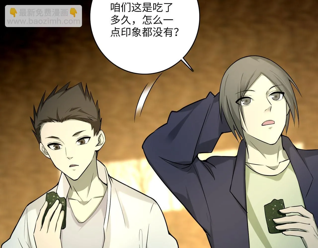 第六十三话 第68页