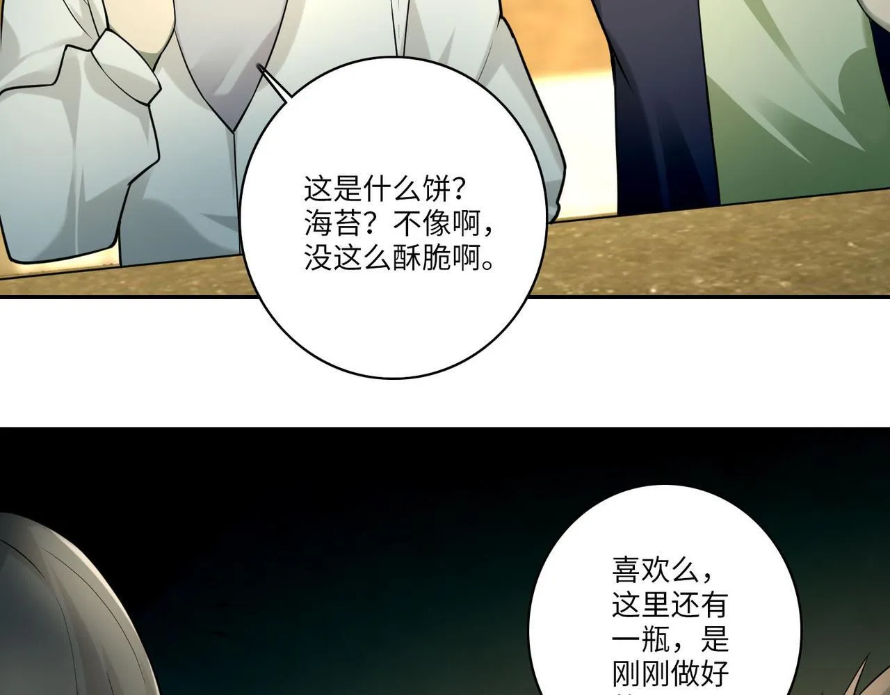 第六十三话 第69页