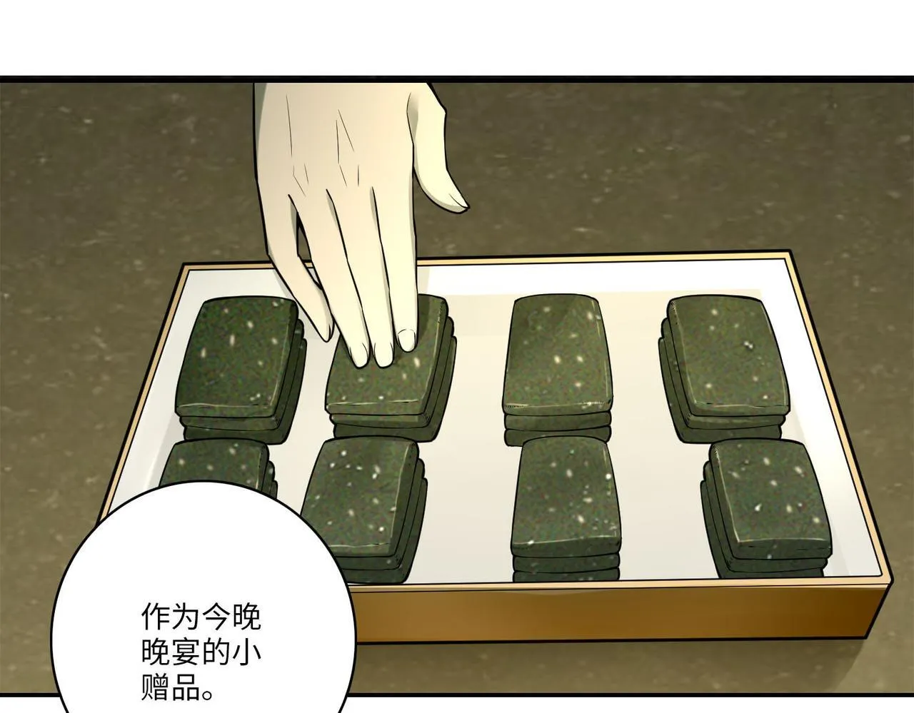 第六十三话 第71页