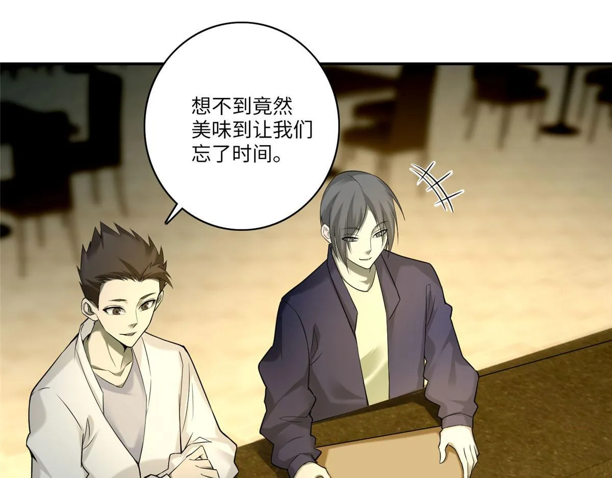 第六十三话 第73页