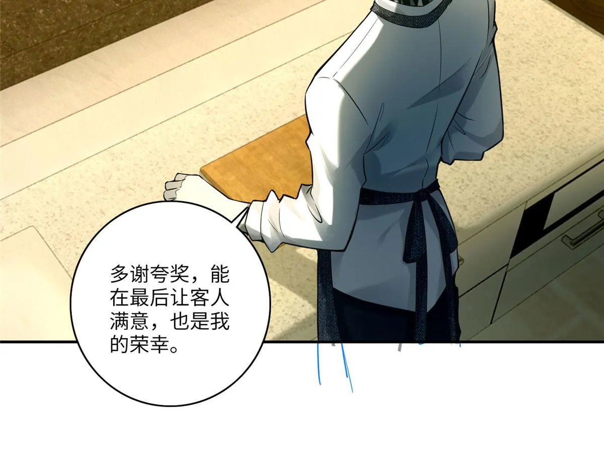 第六十三话 第75页
